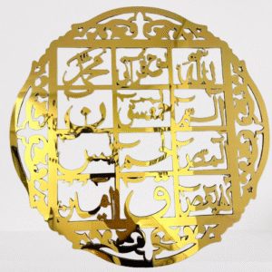 Islamic art Loh e qurani wall decor