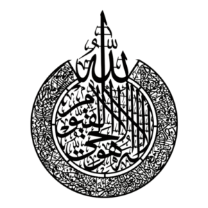 Wooden Islamic Calligraphy